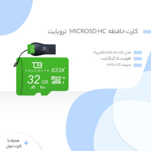 کارت حافظه microSD HC تروبایت مدل 633X-A1-V30 کلاس 10 استاندارد UHS-I U3 ظرفیت 32 گیگابایت به همراه  کارت خوان