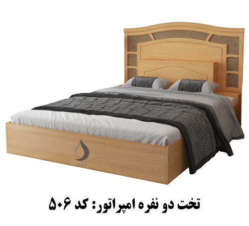 تخت خواب دو نفره امپراتور