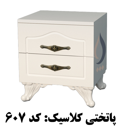 پا تختی کلاسیک