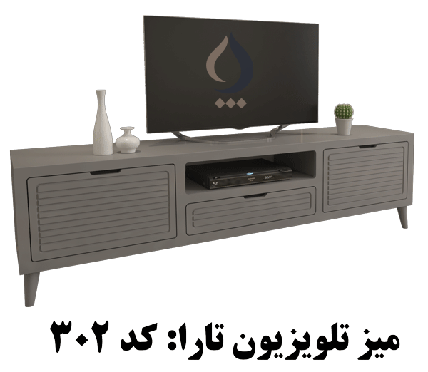 میزتلویزیون تارا