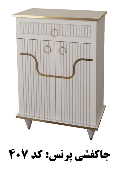 جاکفشی پرنس
