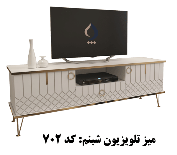 میزتلویزیون شبنم